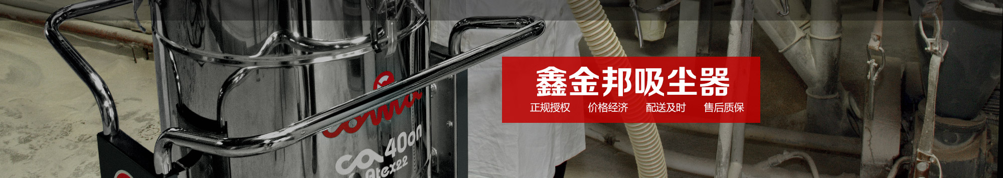 助力復(fù)工復(fù)產(chǎn)，教你如何選擇一個(gè)適合生產(chǎn)需求的工業(yè)吸塵器