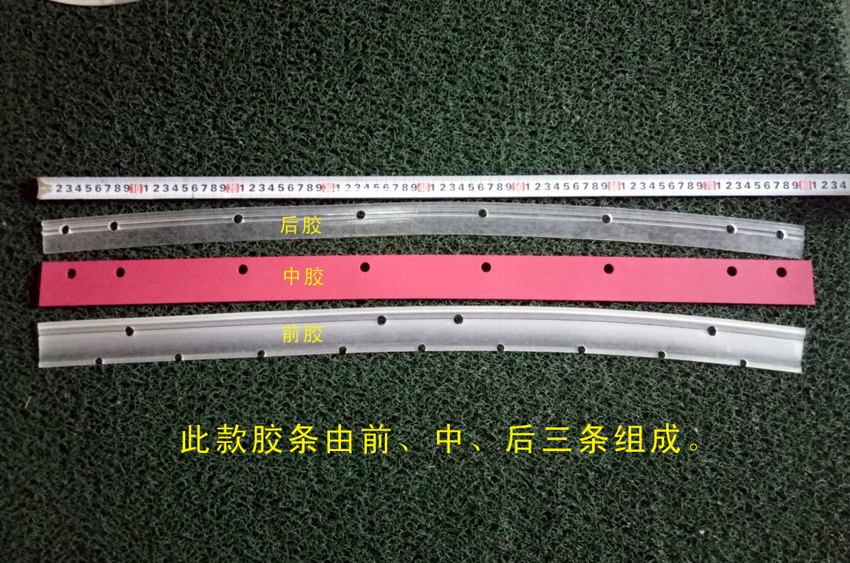 洗地機吸水膠條\吸水刮條Abila20B、Simpla50B、50E